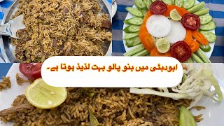 Bannu Gul Beef Pulao Restaurant| sammad UAE vlogs