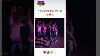 #👬આ ગીત ખાસ મારા કલેજા માટે👬#jigari_yaar_status#dosti_status#dosti_shayari_trending#shots#viral#2025