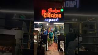 ചുട്ട കോഴി | Chutta kozhi 😍 #chicken #shortvideo #kerala #guruvayoor #food #2023