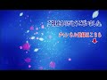 【唐津くんち】11月4日翌日祭 1 平成16年版2004年版からつくんち