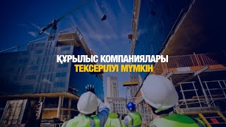 Басты жаңалықтар 07.02.2025 I Жаңа уақыт I Кешкі шығарылым