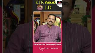 KTR గురించి జేడీ లక్ష్మీనారాయణ..| JD Lakshmi Narayana About Minister KTR | Mirror TV