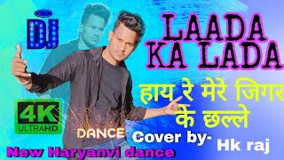 Laada Ka Lada | Haye re mere jigar ke challenge | Dance video | pranjal dahiya | new haryanvi 2021