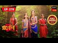 Subodh's Education | Bighnaharta Shree Ganesh - Ep 278 | Full Episode | 2 June 2023