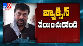 వ్యాక్సిన్ కవాచ్ : కరోనాను కట్టడి చేయాలంటే వాక్సిన్ ఒక్కటే మార్గం ||  Chiranjeevi - TV9