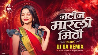 Natin Marli Mithi - नटीन मारली मिठी - Dj Song | Dj GA Remix |  Marathi Trending Dj Song