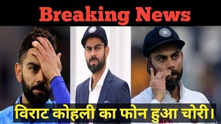 Breaking News for virat kolhi #cricketnews @India vs Australia match  news @RealCricPoint @cric7