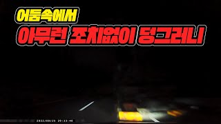 16827회. 눈에 보이는게 블박영상처럼 보이신다구요????