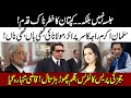 Imran Khan Took Dangerous Step l Judges Strike l Qazi In Trouble l Salman Akram Raja Surprise