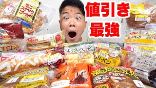 【大食い】フードロスの菓子パン見たらついつい買いすぎちゃった爆食DAY【モッパンチートデイ】