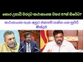 හොර උපාධි වරදට කථානායක වසර 07ක් හිරේට?#sinhala #samagijanabalawegaya #nppsrilanka