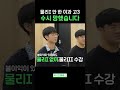 선택 과목 대충 정해서 수시 망했습니다ㅠㅠ shorts