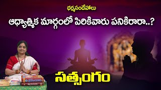 భక్తి మార్గం 2 |  Satsang by Smt.R G Santha Kumari | Raama krishna mission