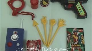 秘密戦隊ゴレンジャー　隊員セット　なりきり玩具レビュー