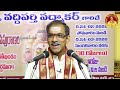 kujagraha janma vruttantam కుజగ్రహ వృత్తాంతం sivapuranam by brahmasri vaddiparti padmakar garu