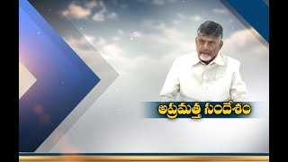 TDP Will form Govt | Chandrababu At Teleconference with leaders