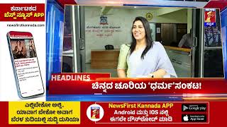 News Headlines @11PM | 29-12-2024 | @newsfirstkannada