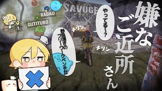 【Day1-1】PvP禁止期間ながら住居侵入、アイテム利用とやりたい放題の近隣住民らっだぁ【SAVOGE RUST】