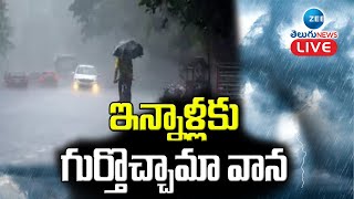 LIVE: తెలంగాణను పలకరించిన తొలకరి | Rains Started in Telangana | ZEE Telugu News