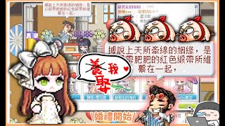 【新楓之谷】首次擔任嘉賓ᕦ( ᐛ )ᕡ　｜肥肥