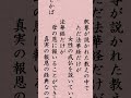 〈202〉日蓮聖人に学ぶ｢ただ法華経計りこそ女人成仏 悲母の恩を報ずる実の報恩経にては候へと見候しかば｣ shorts