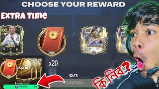 25 Big Pack Opening! PICK 1 OUT OF 4 - কি নিলাম আমি | Fc Mobile