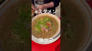 #ラーメン #京都ラーメン #チャーハン #餃子 #鶏白湯 #豚清湯ラーメン #スタメン