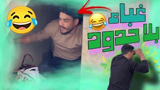 أغبى شخص في البشرية كلها 🤣👋