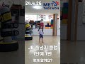 조o설 jb줄넘기 클럽 24 4 26 1단계 1번 몇개 할까요