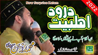 Zain Saeedi Naat 2022 || Darood e Ahlebait || Arabic Urdu New Naat || Haider Ali Sound 0300-6131824