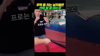 프로 복서들은 동전 8개 까지 잡는다고 합니다