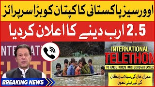 Imran Khan Surprised By Overseas Pakistani | PTI Telethon For Flood Victims | Breaking News