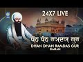 Dhan Dhan Ramdas Gur 24x7 Simran Jaap | ਧੰਨ ਧੰਨ ਰਾਮਦਾਸ ਗੁਰ | Gurbani Shabad Kirtan - Amritt Saagar