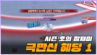 [파판14] 님들 이런 컨텐츠 원하는 거 맞죠??? - 황금 일상 1