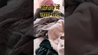 ##😍😍 सोराव में ऊलेंन सेल 😍😍##