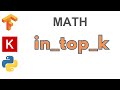 80: in_top_k | TensorFlow | Tutorial