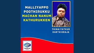 MALLIYAPPO POOTHIRUKKU MACHAN NANUM KATHURUKKEN