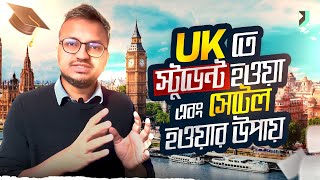 United Kingdom (ইংল্যান্ডে) পড়াশোনা, ভিসা পাওয়া এবং সিটিজেন হওয়ার উপায় | Complete Guide for Students