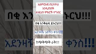 ለራስህ ጊዜ ስጥ!!! 2 #psychology #afro health tube