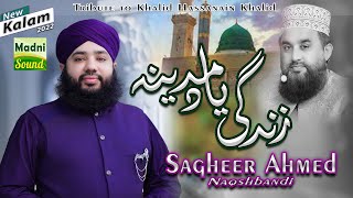 Zindagi Yaad-e-Madina main Guzari Sari | Tribute to Khalid Hassanain | Sagheer Ahmed Naqshbandi