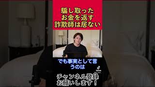 【青汁王子】人から騙し取ったお金を返す詐○師は居ない【切り抜き】