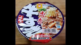 マルちゃん　あつあつ牛すきうどんを紹介します