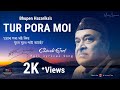 Tur Pora Moi Kio তোৰ পৰা মই কিয় যুগে যুগে || Bhupen Hazarika || Full lyrical Song || Assamese Song