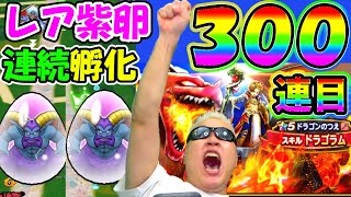 ドラクエウォーク　毎日１万歩＆100連生活が色々凄いことになってきたｗｗｗｗ