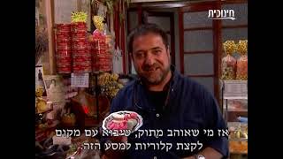 מסע עולמי עם אייל פלד - פרובאנס (צרפת)