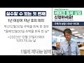 일시적 2주택 양도세 안내고 내 집 파는 방법┃일시적 2주택 양도소득세