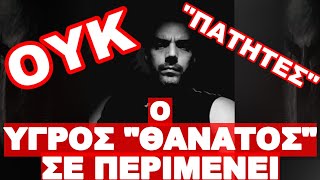 ΟΔΗΓΟΣ ΕΠΙΒΙΩΣΗΣ ΓΙΑ \