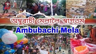 Ambubachi Mela  || অম্বুবাচী মেলা ||