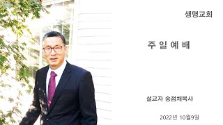 2025년1월14일 화요예배 빌4장