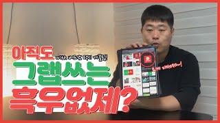 아직도 그랩택시 쓰는 흑우 없제?   [ 베트남 택시 앱 꿀팁 전수! ]